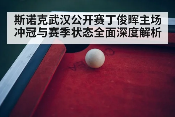 snooker table arena